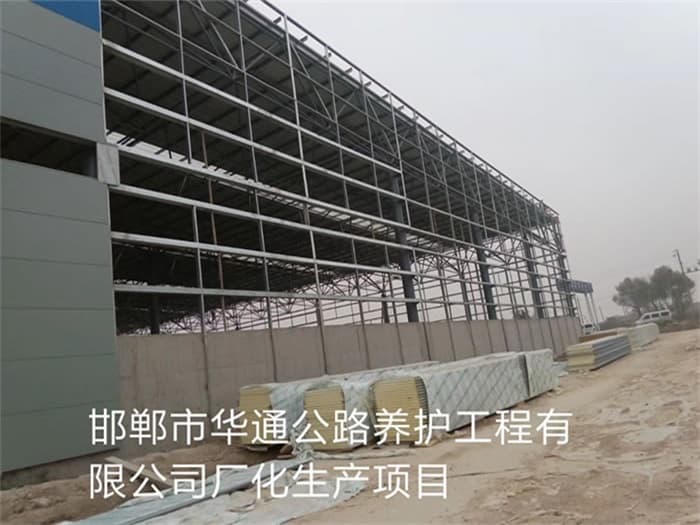 涟源华通公路养护工程有限公司长化生产项目